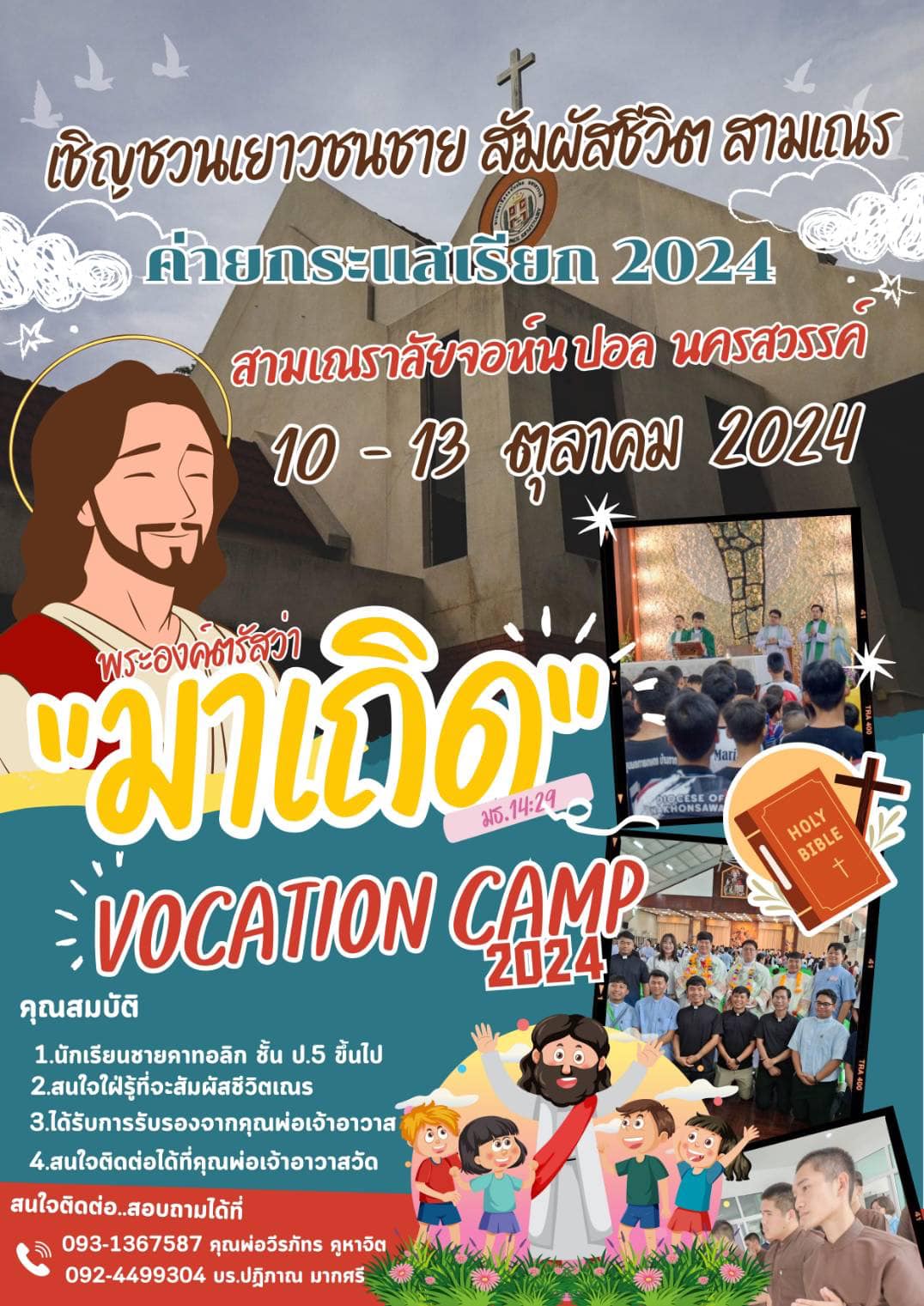 รูปภาพ