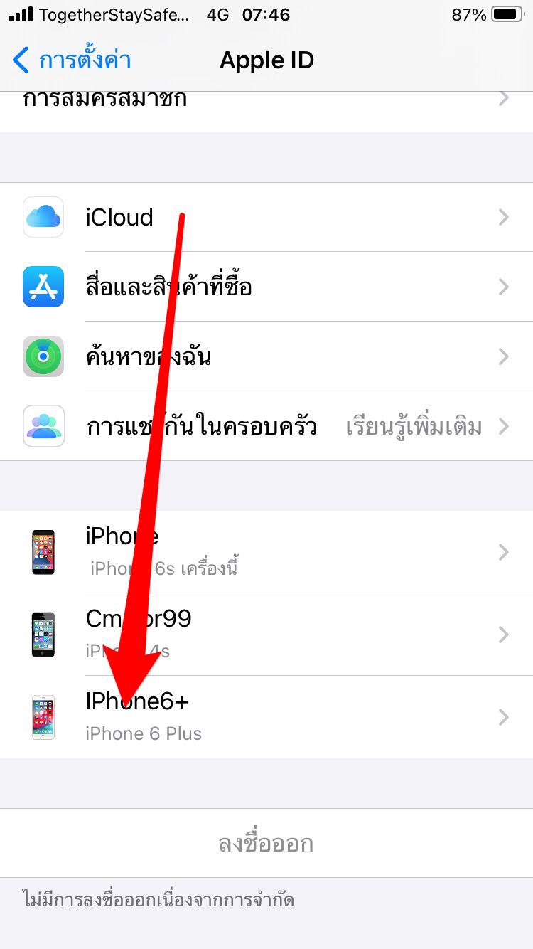 สอบถามเกี่ยวกับ แอ๊ปเปิ้ล ไอดี - ไอคราวด์ - Pantip สอบถามเกี่ยวกับ แอ๊ปเปิ้ล ไอดี - ไอคราวด์ - Pantip
