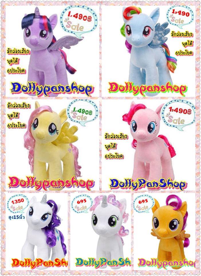 ตุ๊กตาโพนี่ My Little Pony ของแท้จากช้อป ของใหม่มือ1 ป้าย 