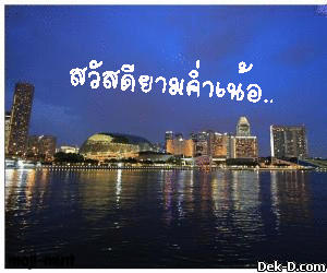 Image result for à¸ªà¸§à¸±à¸ªà¸à¸µà¸¢à¸²à¸¡à¸à¹à¸³ à¸ à¸²à¸GIF