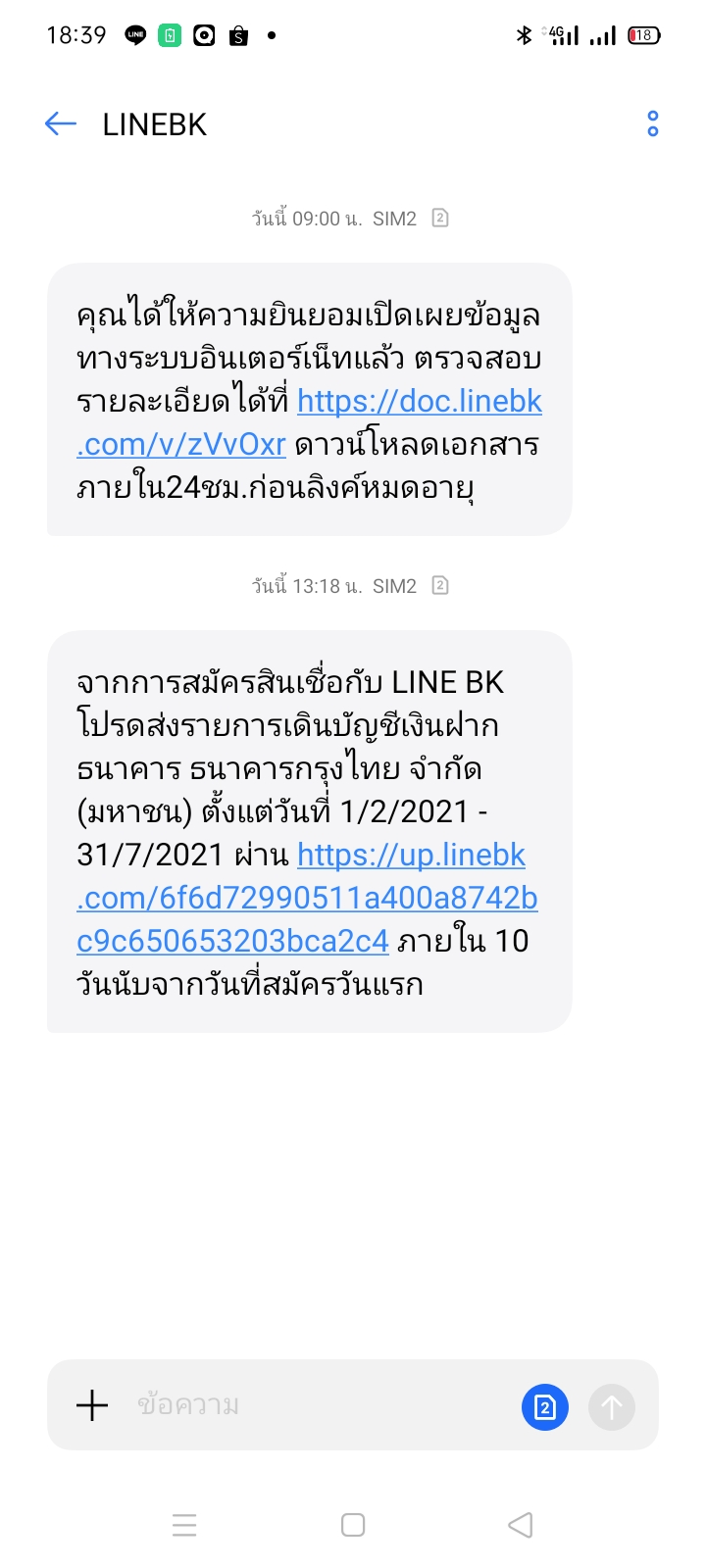 มีใครเคยยืม Line Bk มั้ยค่ะ - Pantip