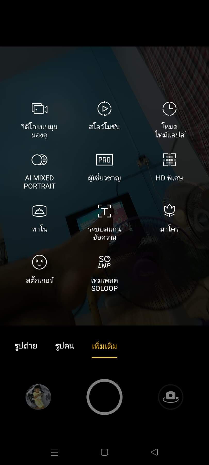 oppo reno 5 4g pantip