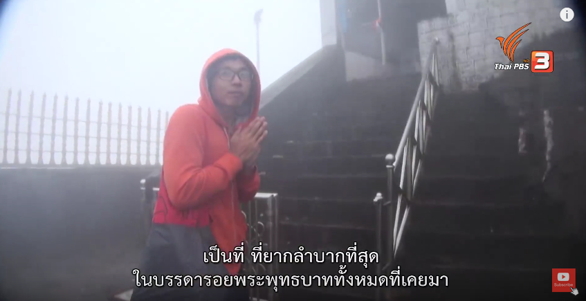 หนังพาไป ซีซัน 4 : Ep.19 ตอน ศรีปาทะ รอยพระบาทแห่งพระพุทธ - 