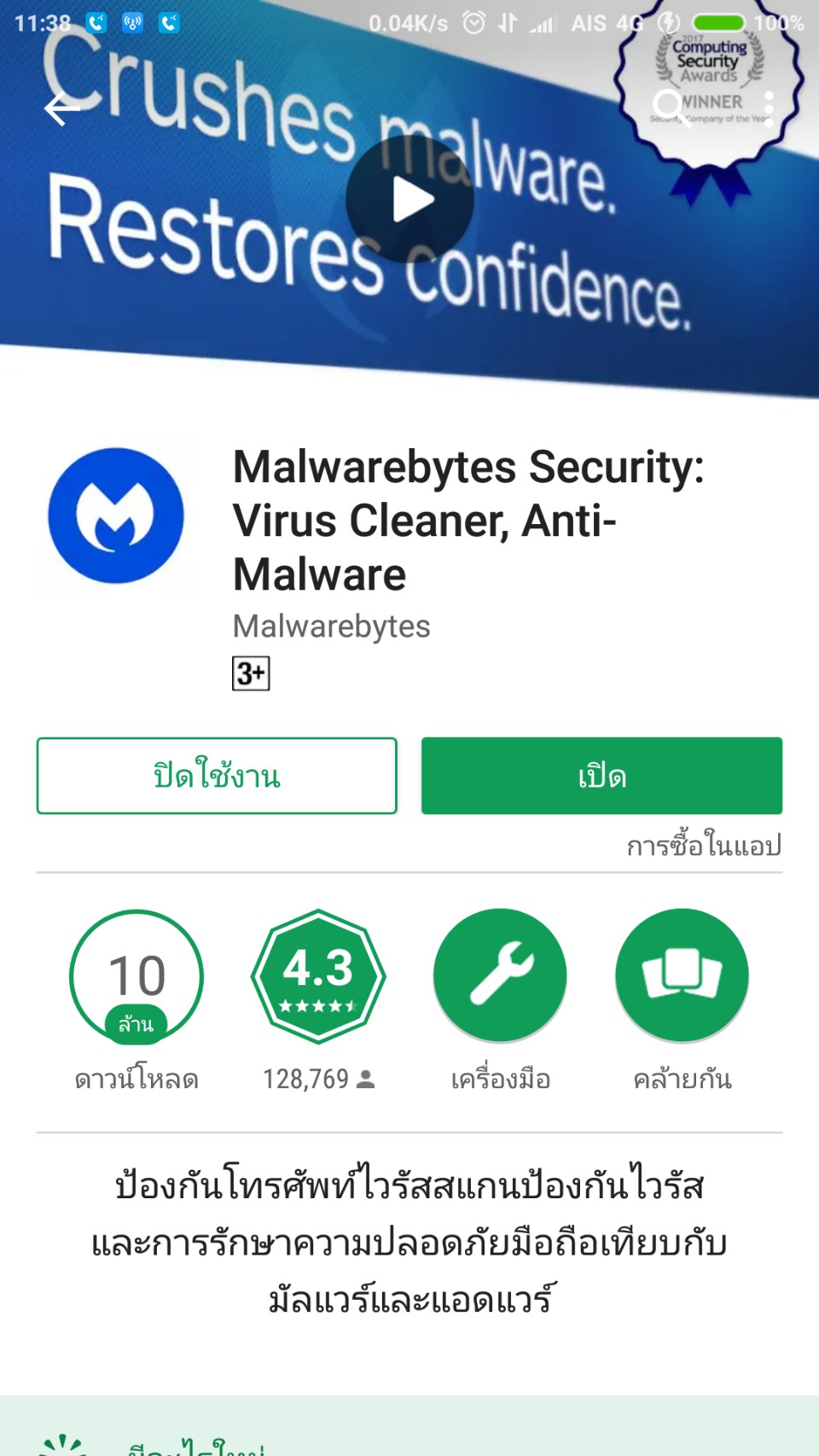 malwarebytes manual updates