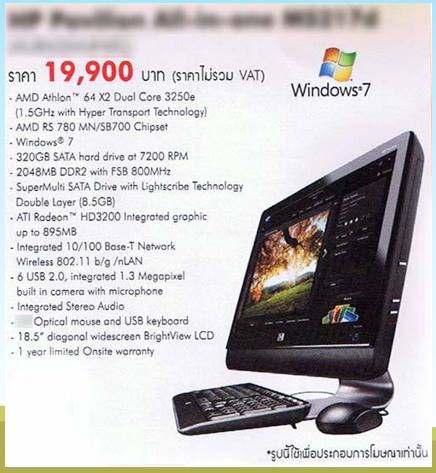 มาช่วยกัน แปล เสปคคอมพิวเตอร์เป็นภาษาไทยกันน่ะครับ - Pantip