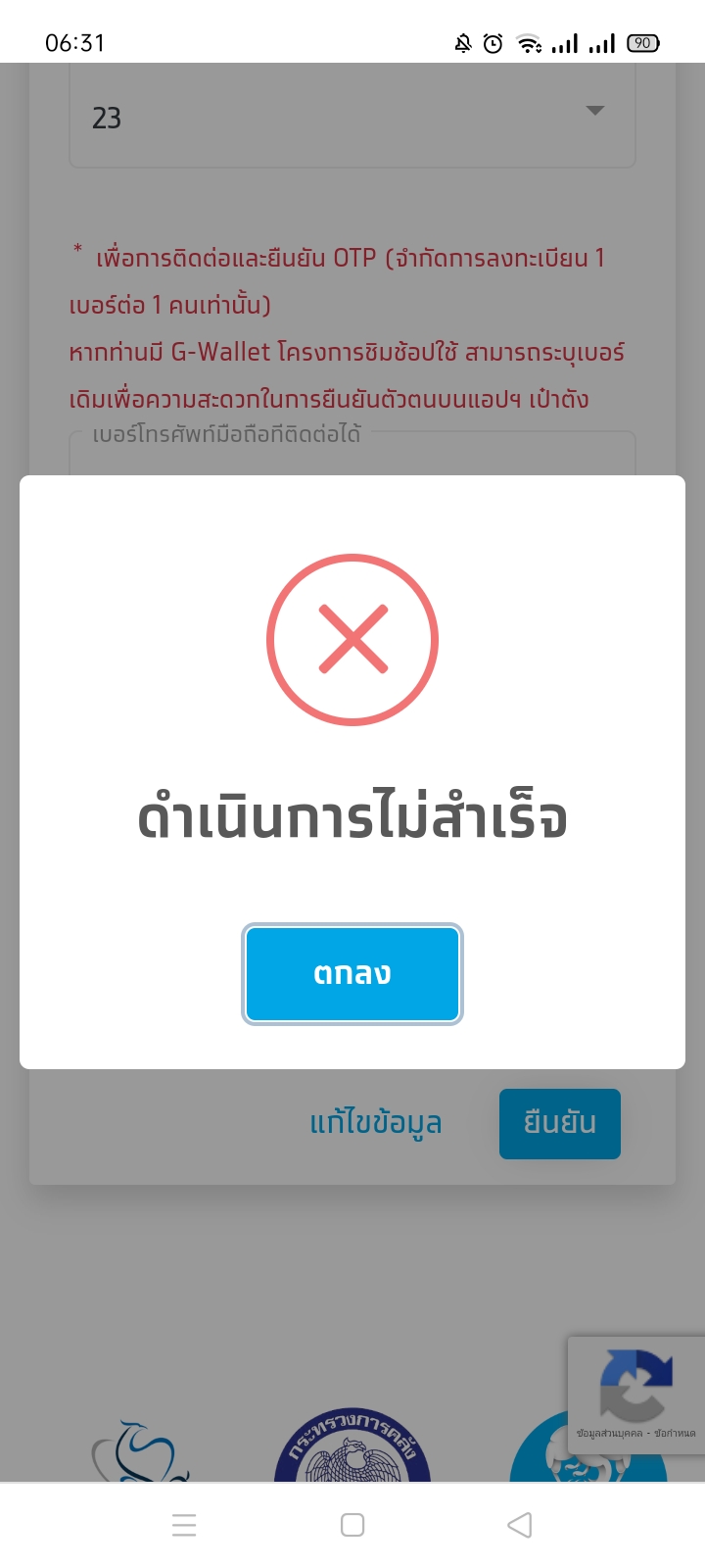 à¸¥à¸‡ à¸—à¸š à¸„à¸™à¸¥à¸°à¸„à¸£ à¸‡ à¸£à¸­à¸š 2 à¹„à¸¡ à¹„à¸