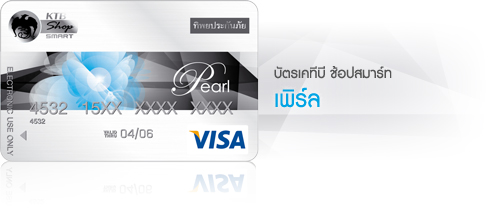 บัตรAtmธนาคารกรุงไทย+ทิพยประกันภัย สามารถเปลี่ยนบัตรเป็นรูปแบบอื่นได้ไหม? -  Pantip