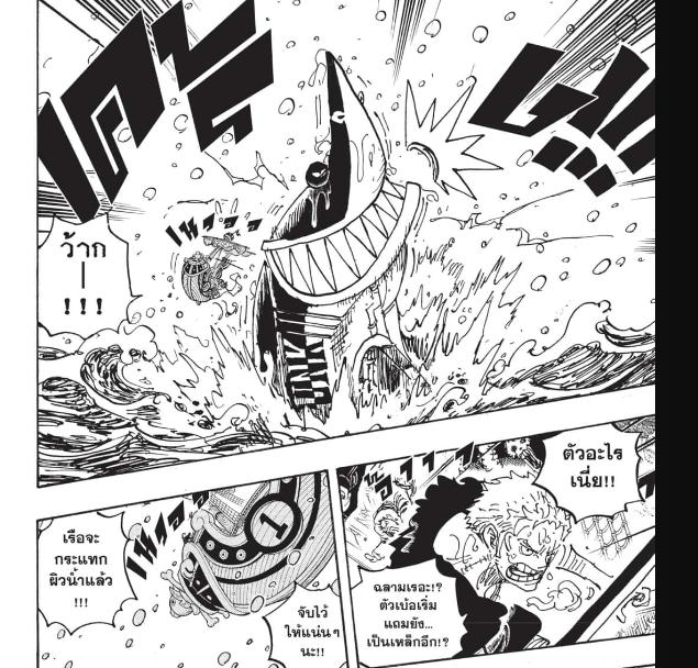 SPOILER ONE PIECE 1061 - A NOVA ILHA DESTINO DOS MUGIWARAS É - BiliBili