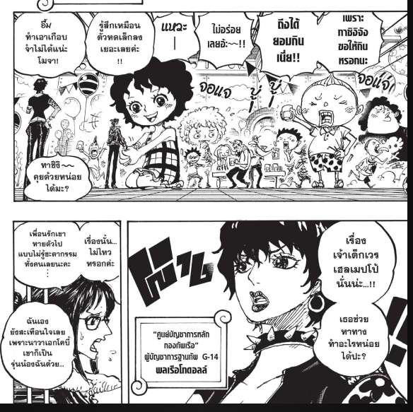 SPOILER ONE PIECE 1061 - A NOVA ILHA DESTINO DOS MUGIWARAS É - BiliBili