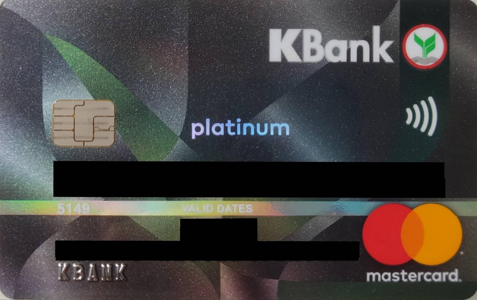บัตรเครดิต Kbank Mastercard Platinum - Pantip