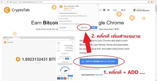 เว็ปขุด Bitcoin Btc ฟรี Free - Pantip