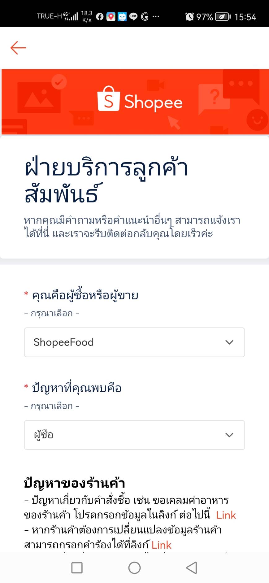 ผมใช้งานShopee Food เมื่อวานแล้วโดนยกเลิกออเดอร์เพราะหาคนขับไม่เจอ  แต่เงินไม่ได้รับคืน - Pantip