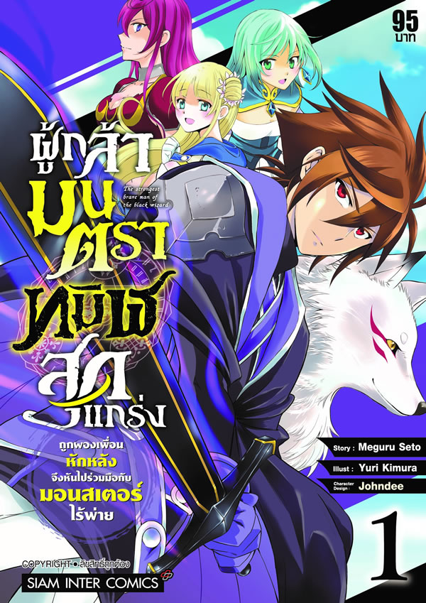 มังงะ]Kubo-san wa boku (Mobu) wo yurusanai ตอนที่ 10-11 