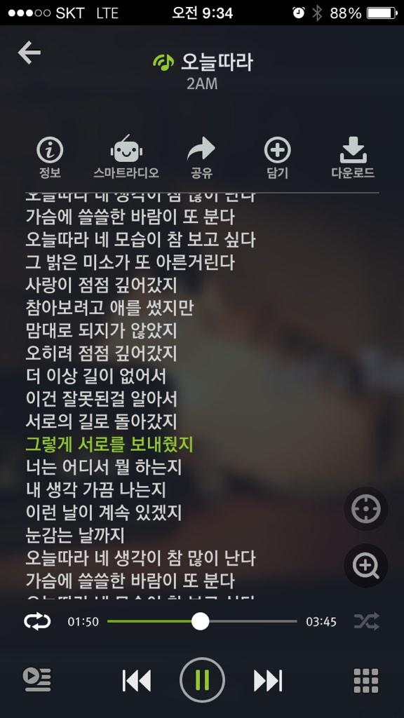 แอพ ฟังเพลง ที่ ดารานักร้อง เกาหลี ใช้ฟังคือแอพไรค่ะ?? - Pantip