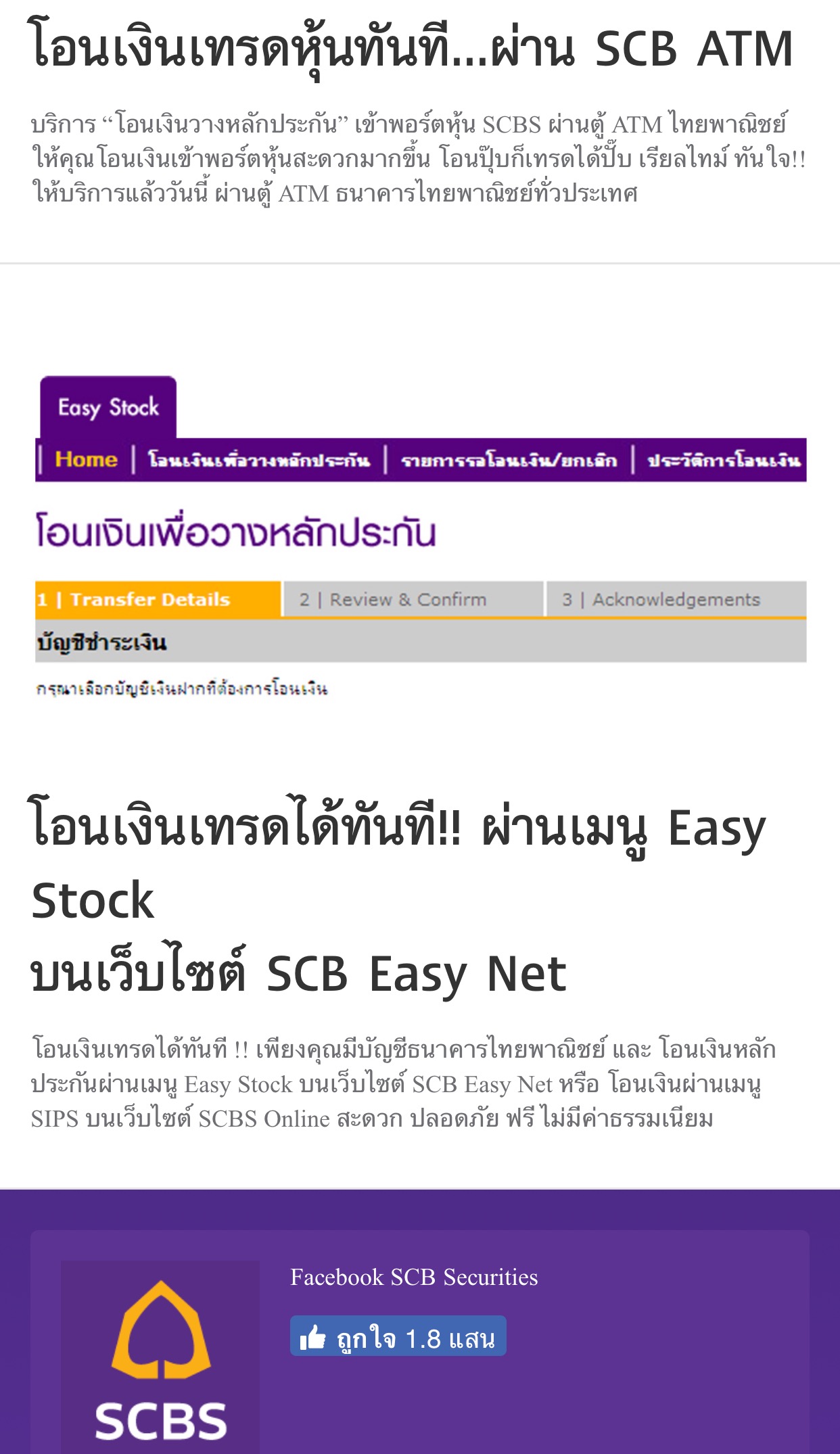 โอนเงินเข้าพอร์ตบัวหลวง Scb Easy: วิธีใช้งานและข้อได้เปรียบ -  Thminhduc.Edu.Vn
