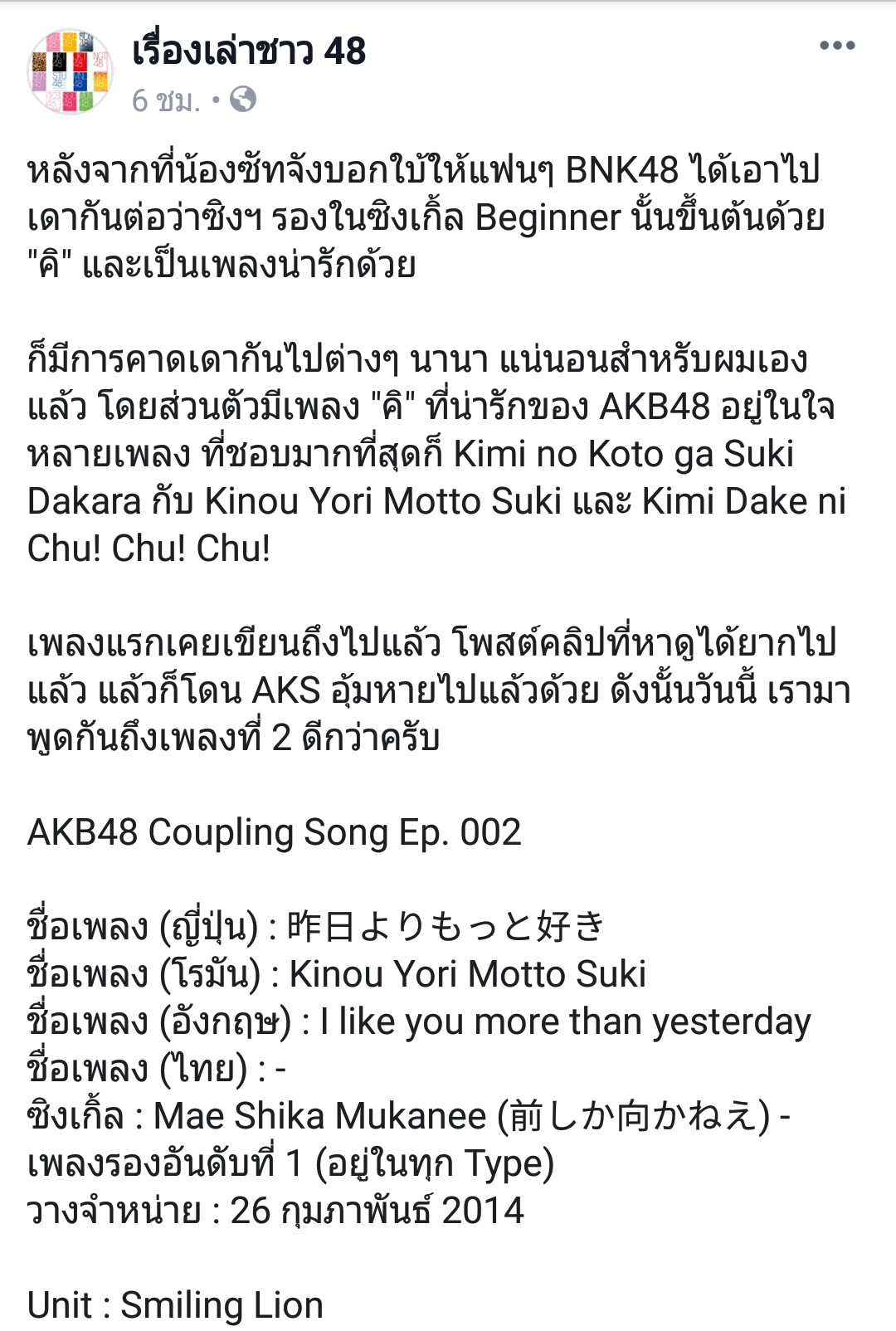 เพลงรอง Single6 - Pantip