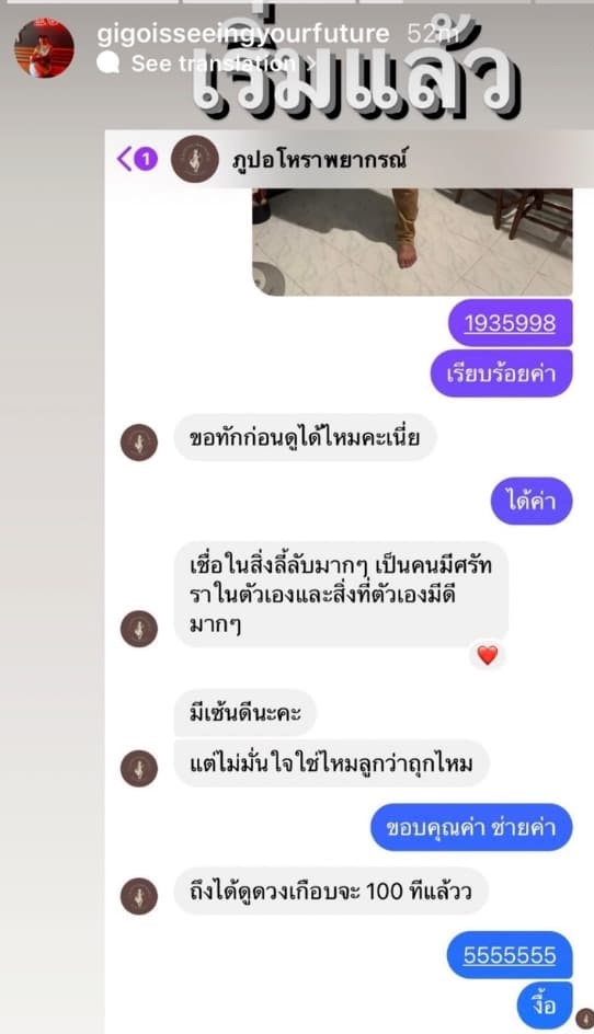 รีวิวหมอดู สุดปังความแม่นจุกๆ 2022!!! - Pantip