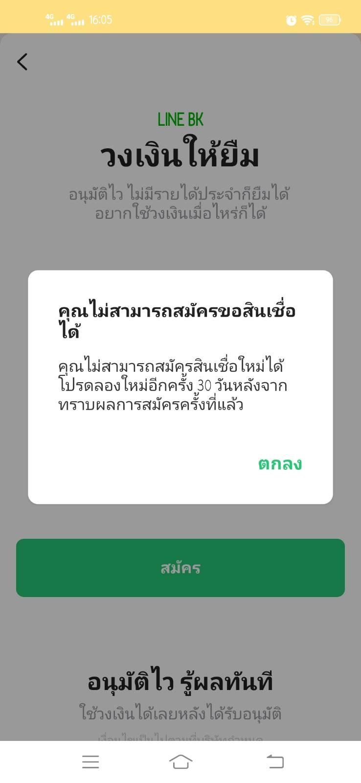 ยืมเงิน Line Bk - Pantip