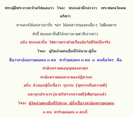 เดี๋ยวนี้จะทำบุญก็ต้องคิดก่อนทำแล้วเหรอครับ - Pantip เดี๋ยวนี้จะทำบุญก็ต้องคิดก่อนทำแล้วเหรอครับ - Pantip