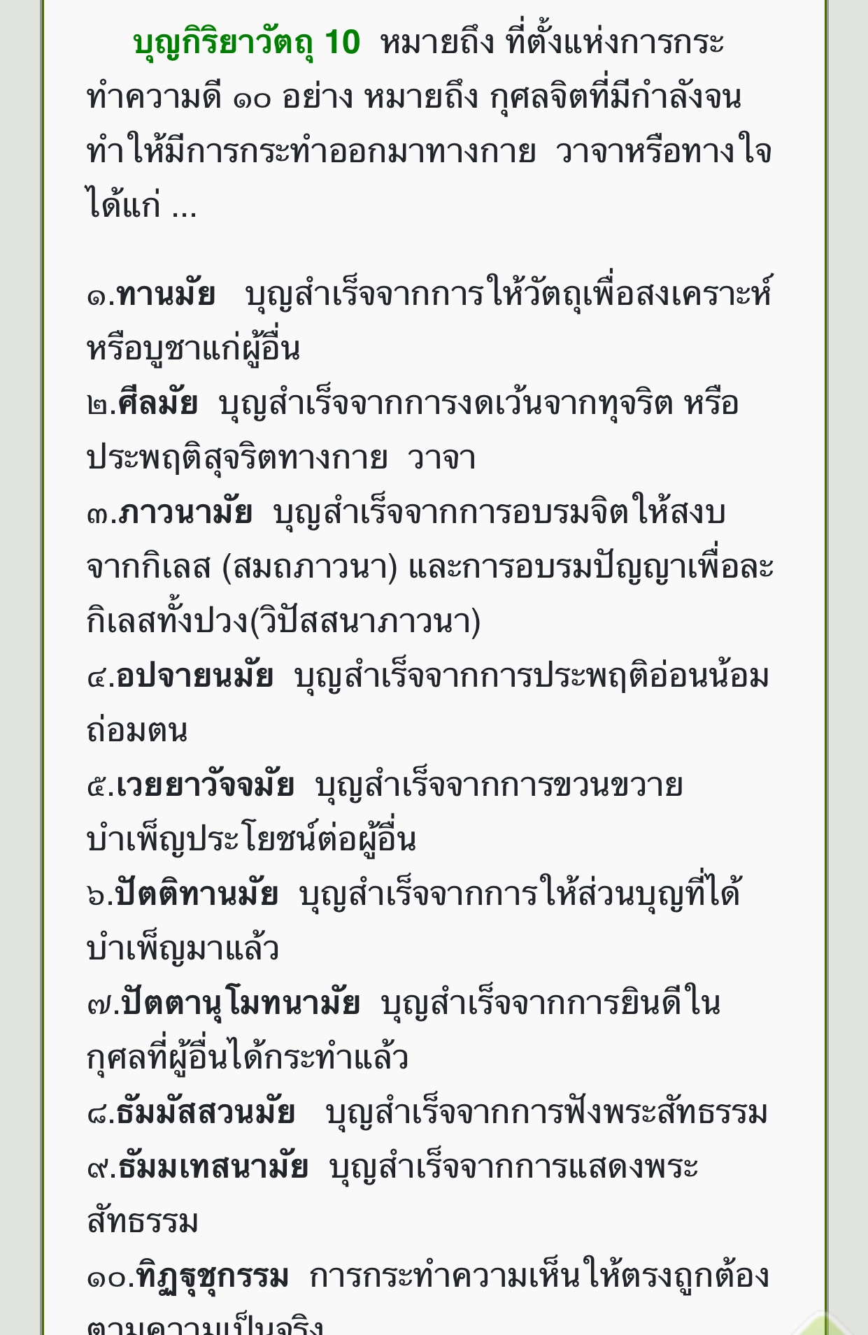 การยกมือไหว้เเล้วกล่าวว่า การยกมือไหว้เเล้วกล่าวว่า