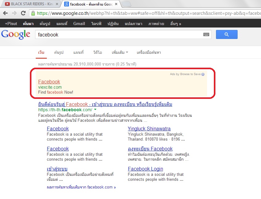 โฆษณาของ Google ตอนค้นหาเว็บเอาออกได้มั้ยครับ - Pantip