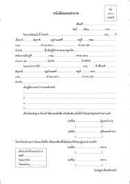 สอบถามเรื่องการขอ Statement แทน - Pantip