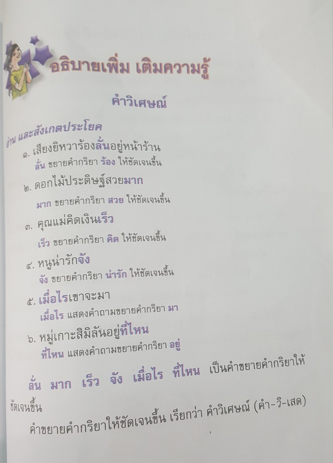 ลักษณะของคำต่มงๆในภาษาไทย - Pantip