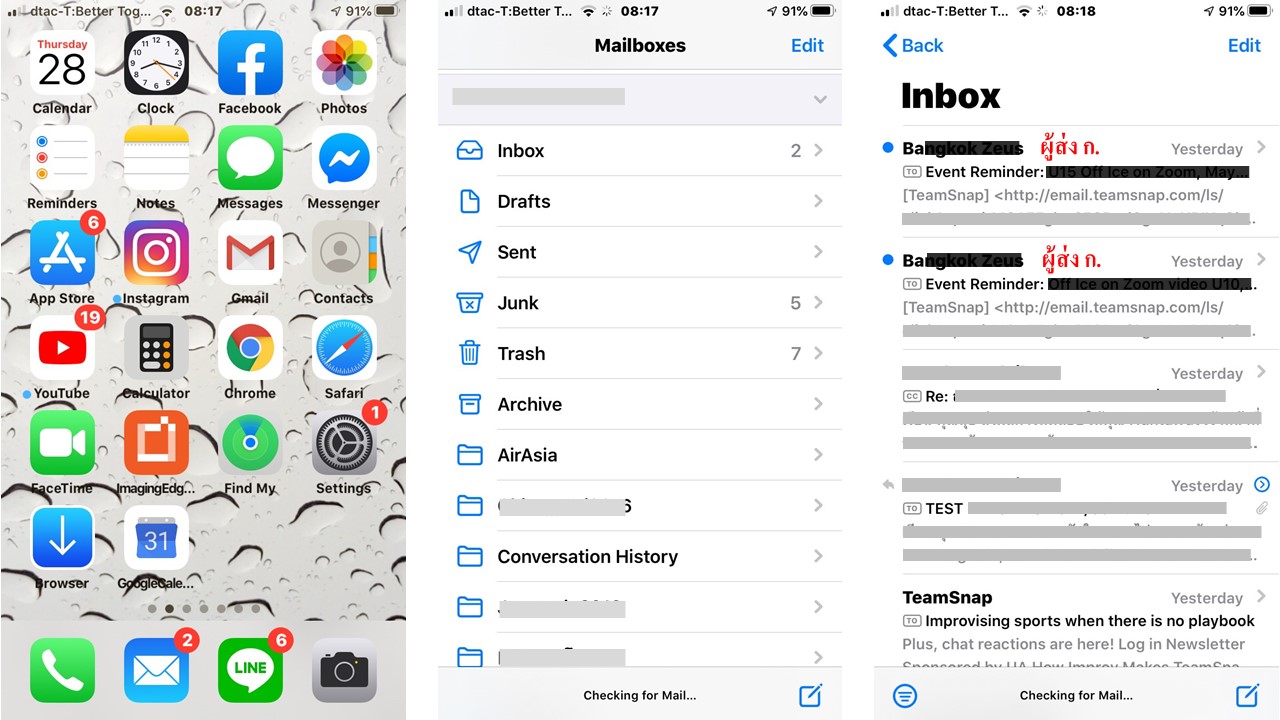 Hotmail ในแอฟ Mailboxes ของ Iphone แสดงเมล์เข้า(Inbox) ไม่ครบ  แต่เปิดจากเวปแสดงจดหมายเข้าครบ - Pantip