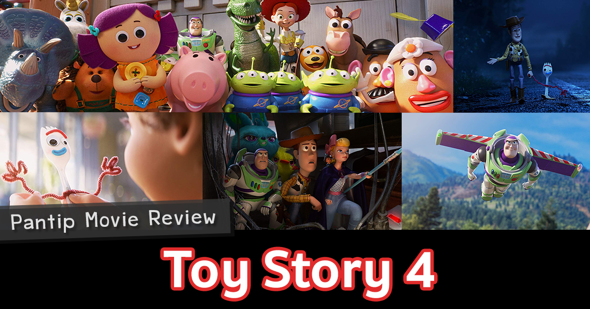 Toy store story pantip