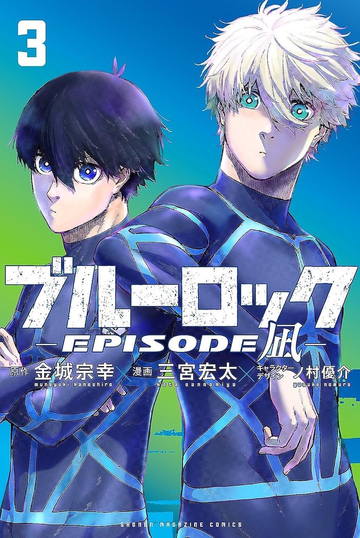 BLUE LOCK ขังดวลแข้ง EP 7:: e-book หนังสือ โดย MUNEYUKI KANESHIRO