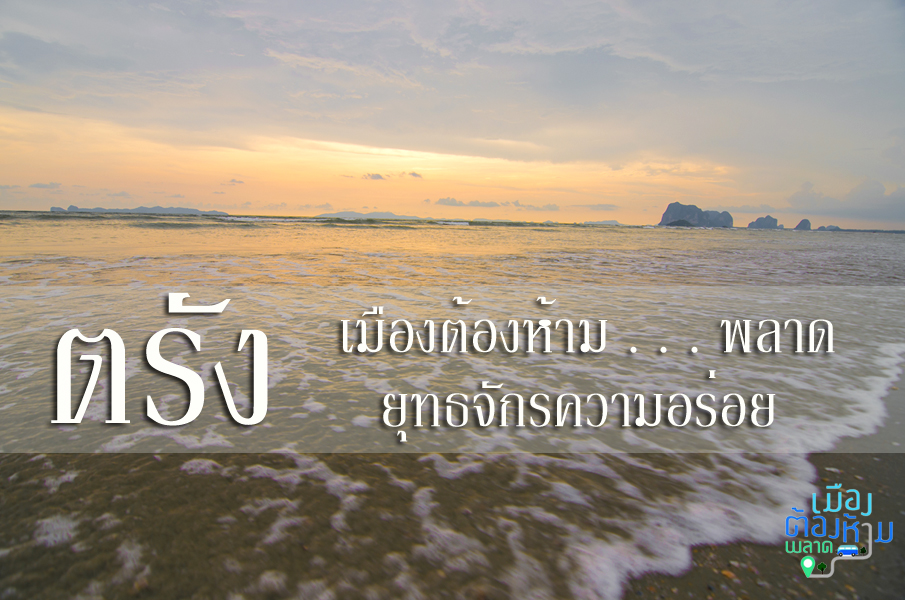 แปลภาษามาเลย์เป็นไทย