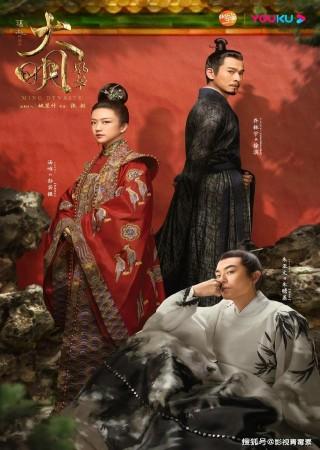 ซีรีย์Ming Dynasty 2019 - Pantip