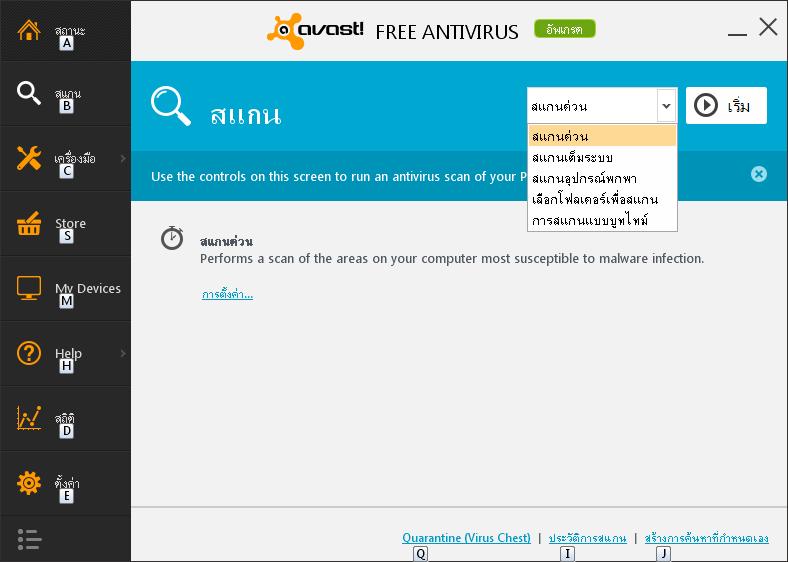 avast full scan 0