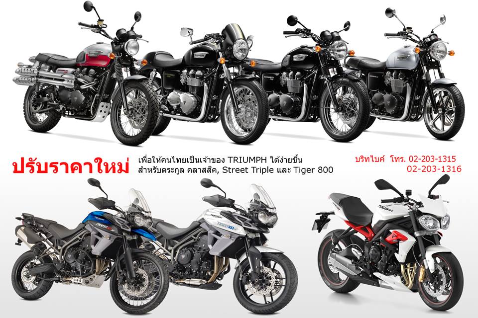 Triumph Street Twin Vs Ducati Scrambler Pantip