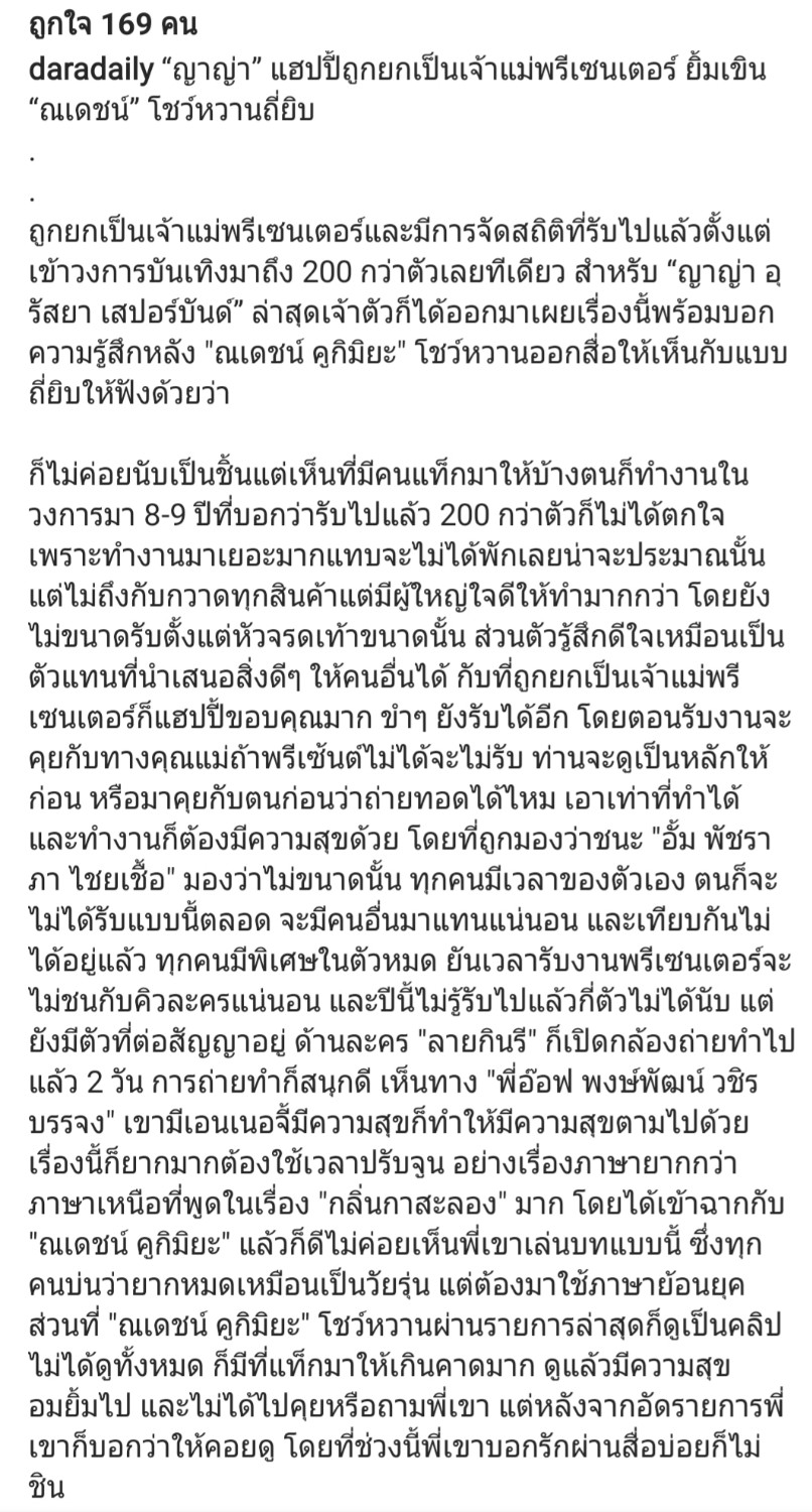 Personal statement pantip 04 image