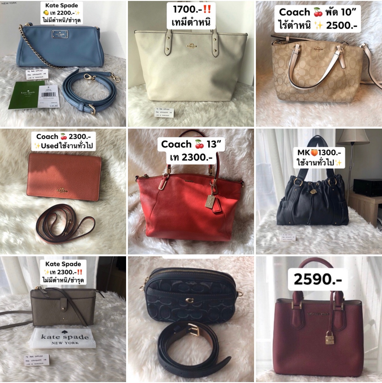 Coach Michael Kors Kate Spade มือสอง ของแท้ ราคาเทโล๊ะสต็อก ลดได้ทุกใบ  มีเก็บปลายทาง / ตัดบัตรผ่าน Shopee - Pantip