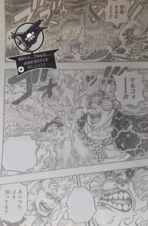 One Piece Spoil 994 Pantip