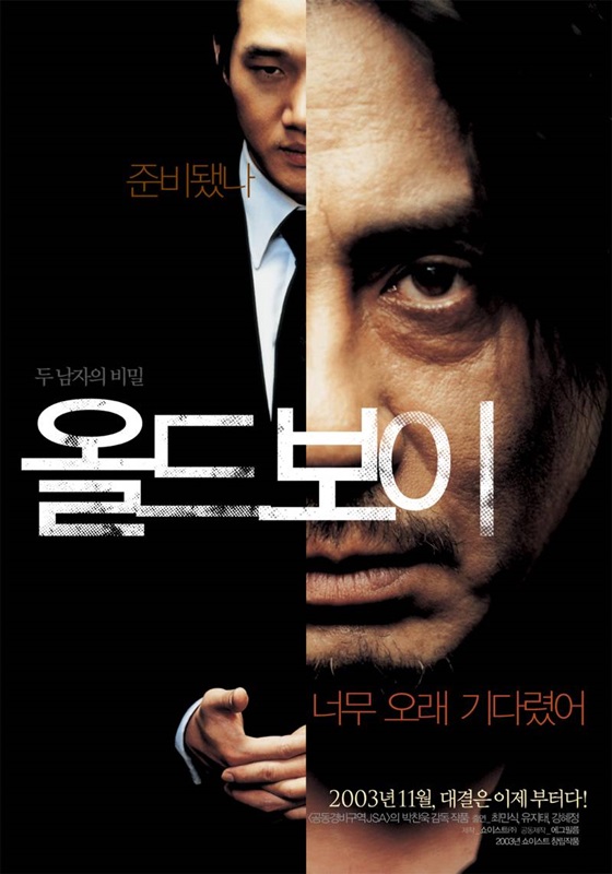 review-oldboy-2003-5-pantip