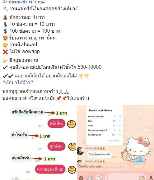 แอ พ thaifriendly khon kaen