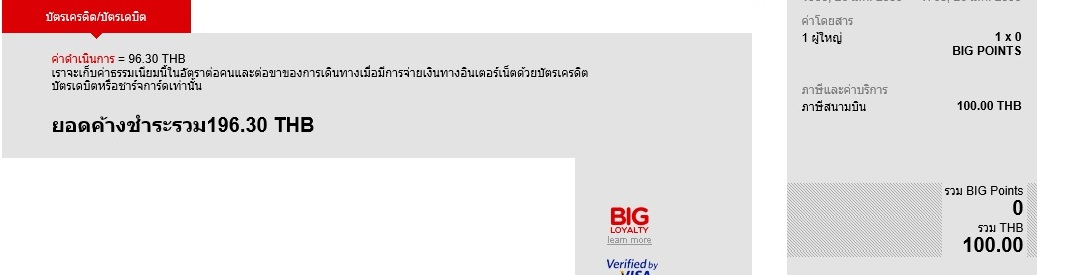 AirAsia Big Point airasia-big-point