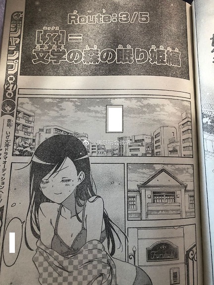 Sistine 夢 - #Spoiler Bokutachi wa Benkyou ga Dekinai chpt