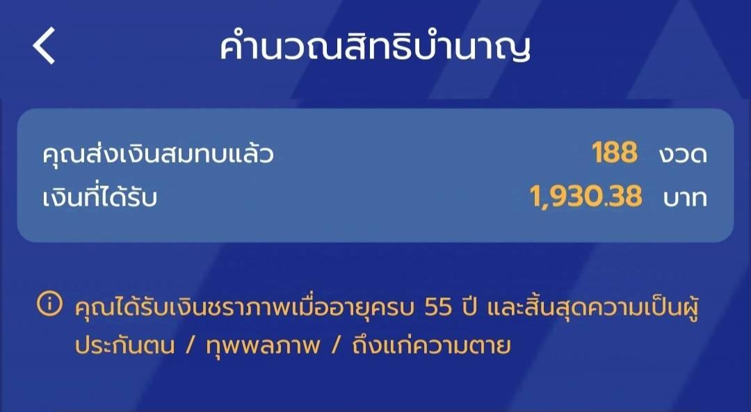 จะเลิกส่งประกันสังคม ม.39 แล้ว ส่งไปก็ไม่คุ้ม - 