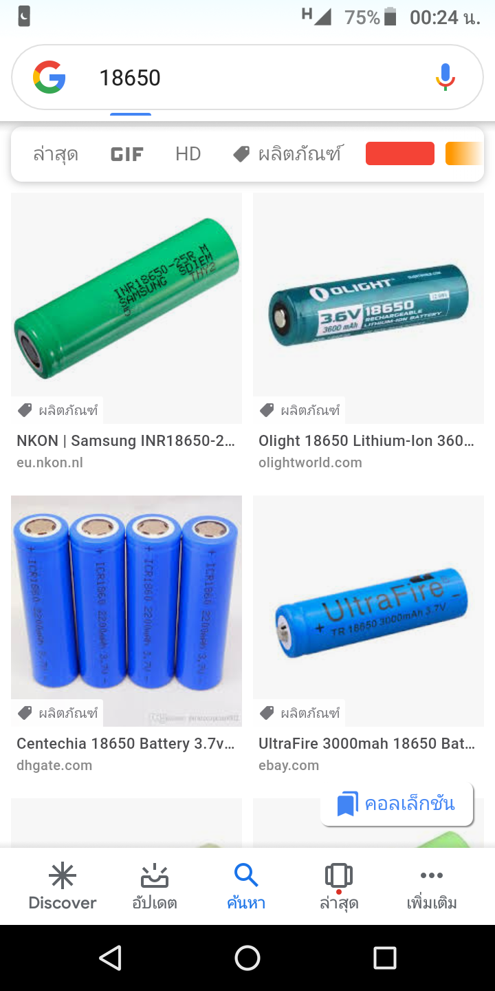 ถามเรื่องถ่านชาร์จ 18650 หน่อยครับ เราจะรู้ได้ยังไงว่าถ่านที่เราซื้อมาประจุมันเต็มอย่างที่ตัวเลขมันบอกจริงๆ  - Pantip