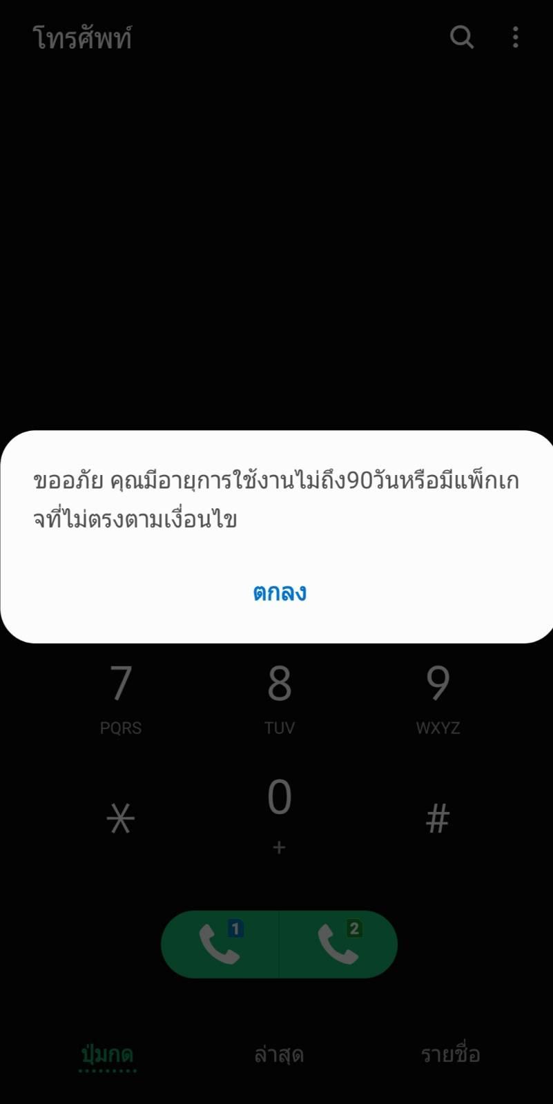 โอนเงิน Ais ไม่ได้ - Pantip