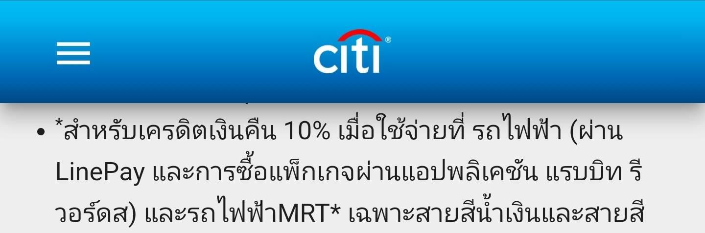 citibank-cash-back-bts-pantip