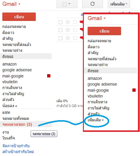 ส่งเมล์จาก Hotmail ไปยัง Gmail ไม่ได้รับน่ะครับ - Pantip