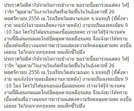 TS7]โรงงานระเบิดรัก♥