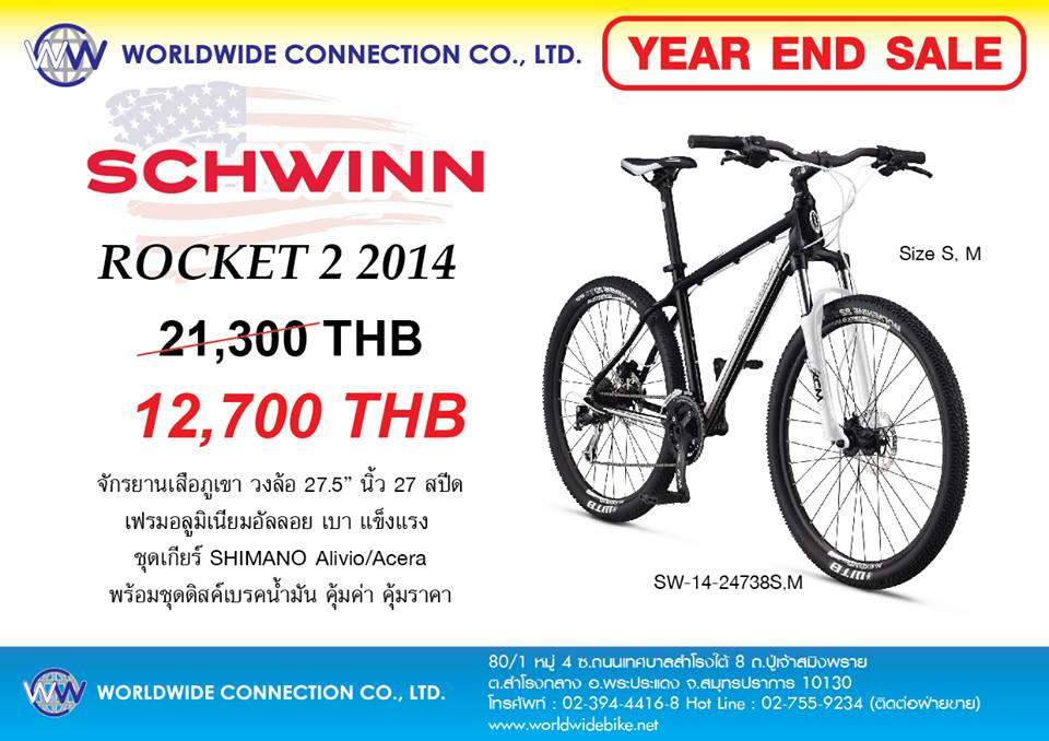 Schwinn rocket cheap 1