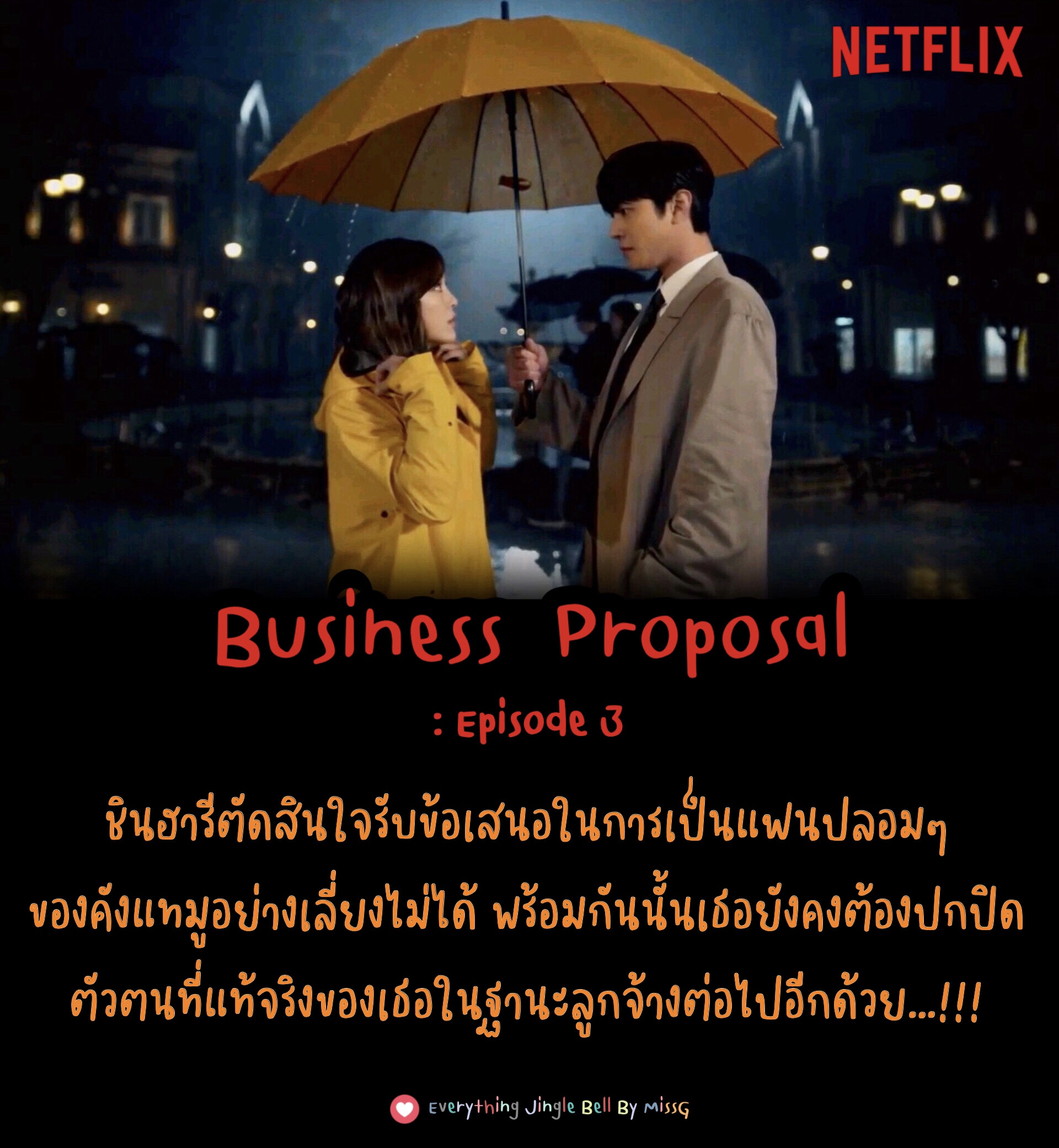 a business proposal ep 3 eng sub