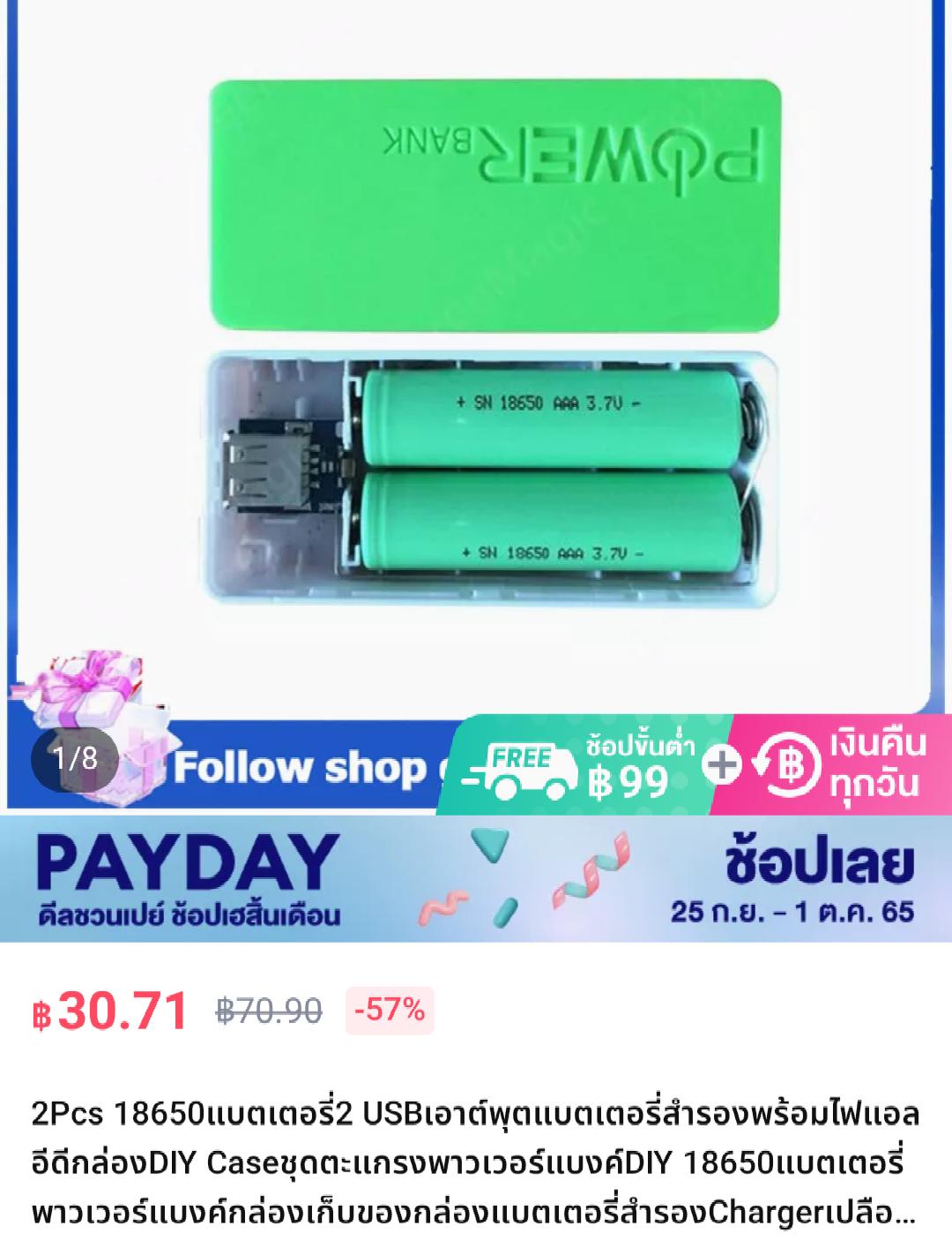 พาวเวอร์แบงค์แบบรางถ่าน ขนาด 30000 Mah ดียังไงมาดูกัน... - Pantip